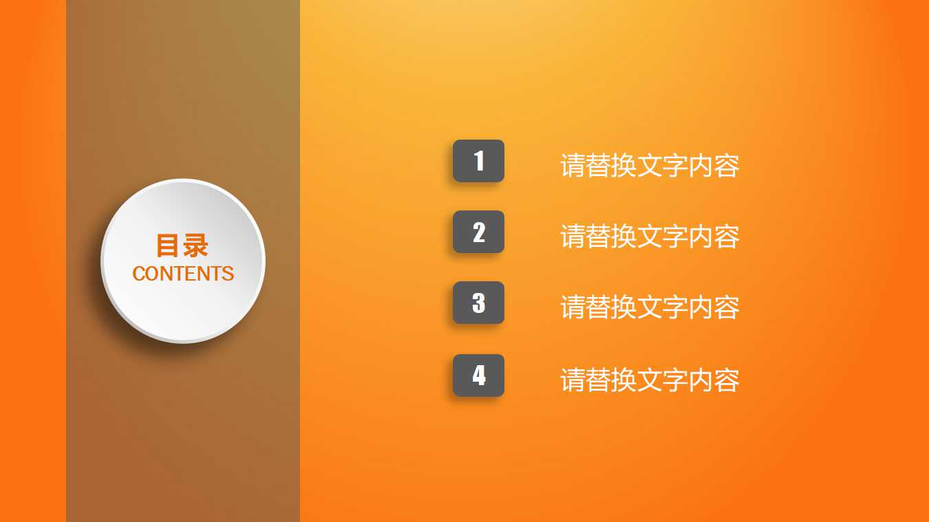 科技齿轮幻灯片模版