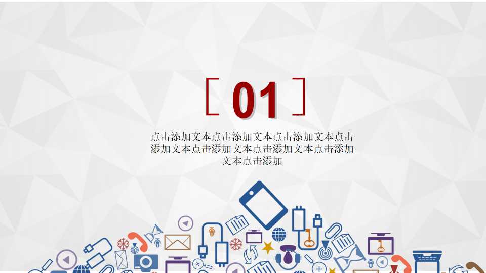 高科技基因技术PPT模板