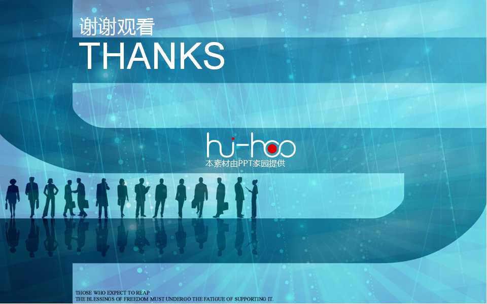 天蓝色的商务PPT模板下载