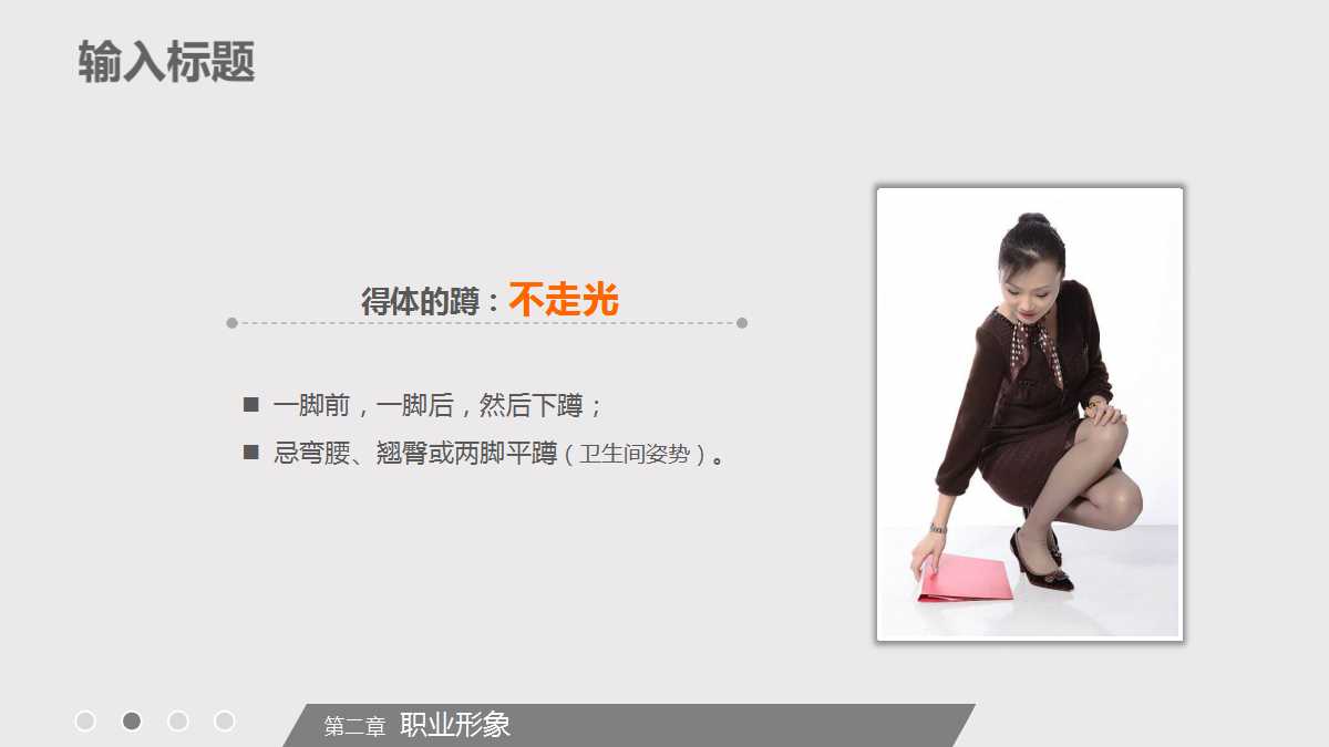服务礼仪ppt模板