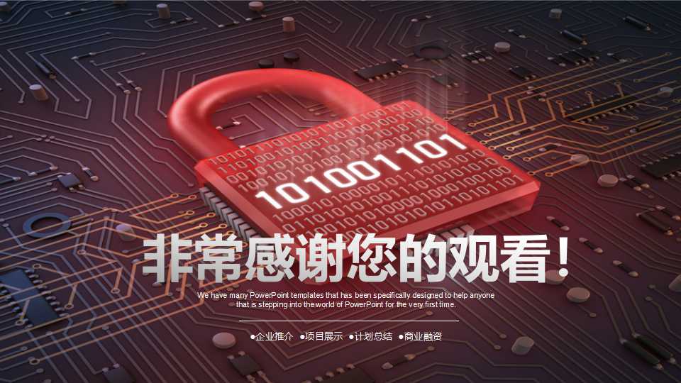 抽象风格高科技PPT模板