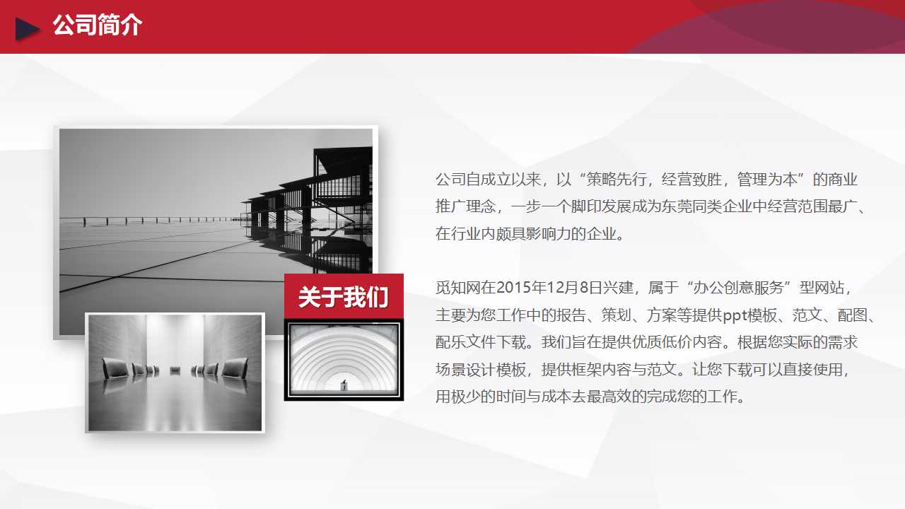 it技术工作计划ppt模板