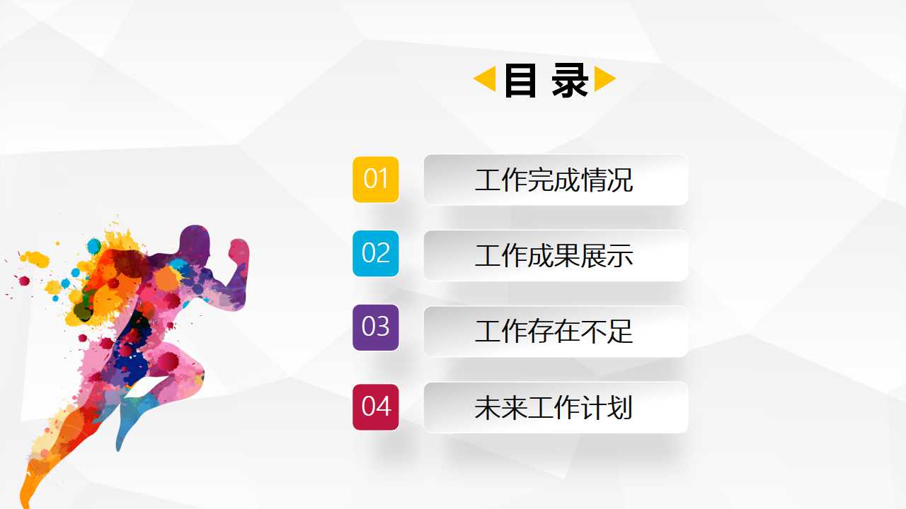 it部门工作总结ppt模板