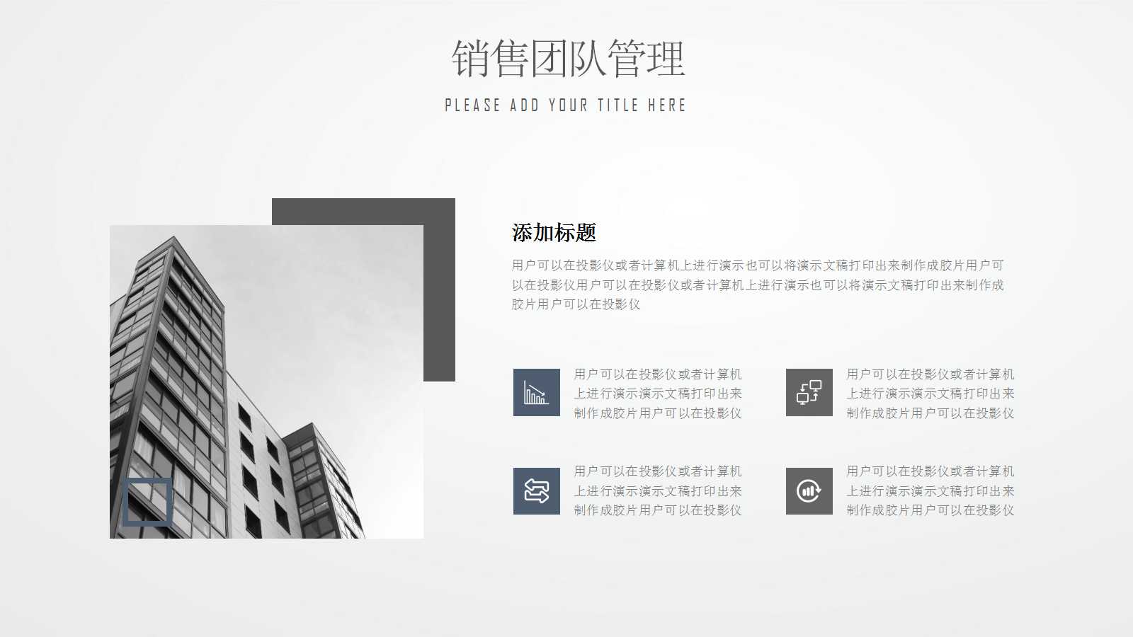 电气客户销售技巧培训教材PPT课件