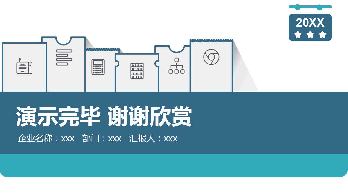 财务预算与分析PPT课件