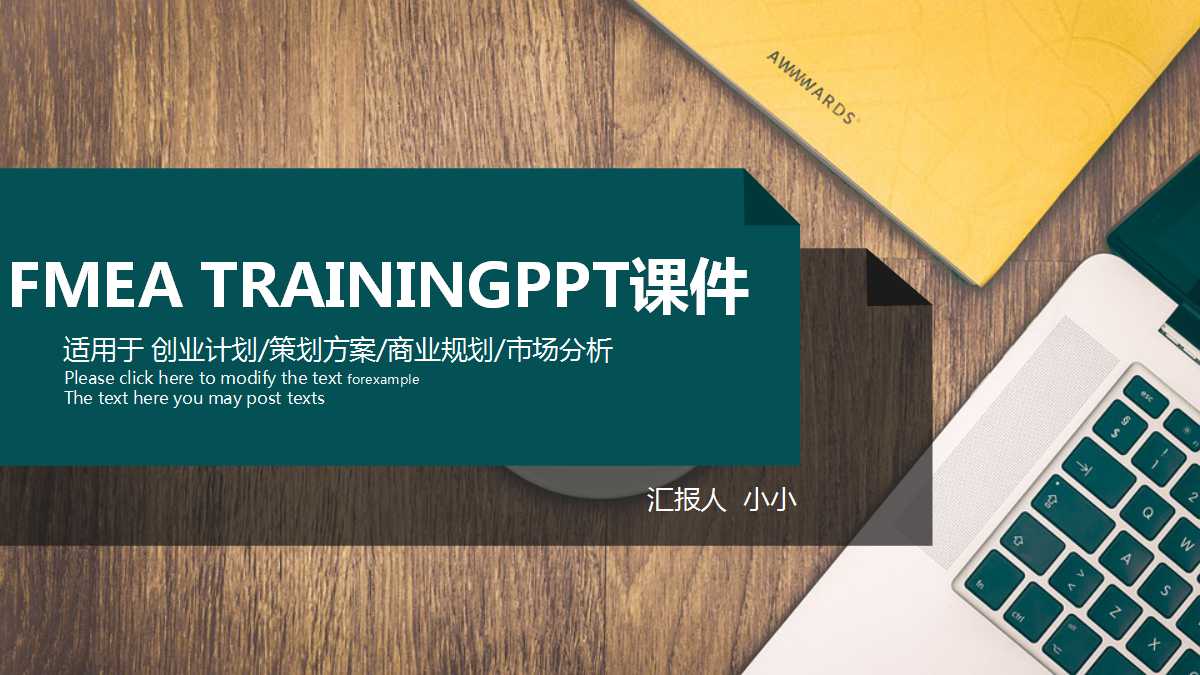 IE五大手册——FMEA TRAININGPPT课件