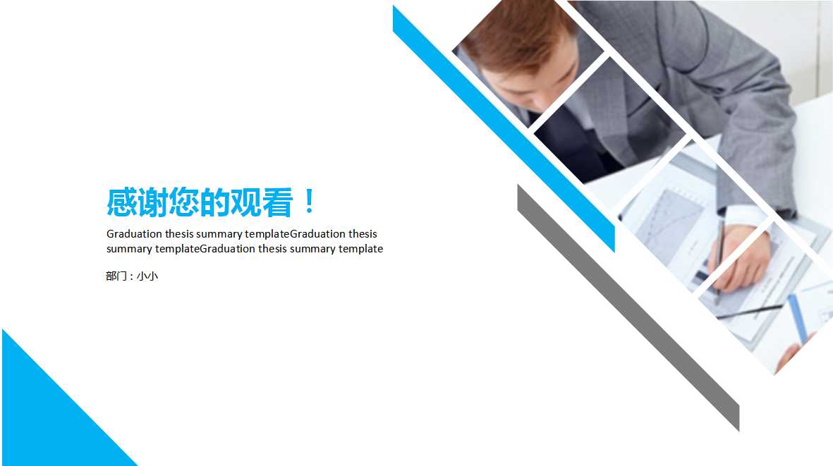 负债及其分类PPT课件