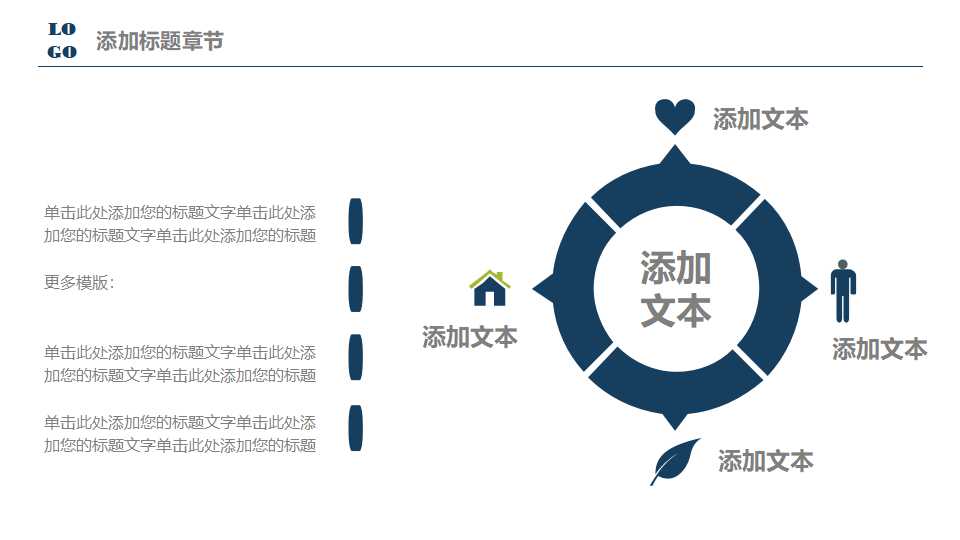 时尚科技PPT模板下载