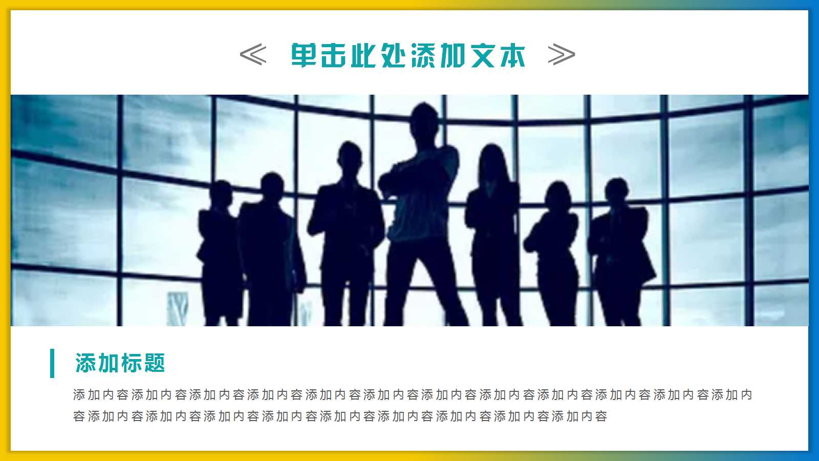 改善教与学过程，培养能力型人才PPT课件