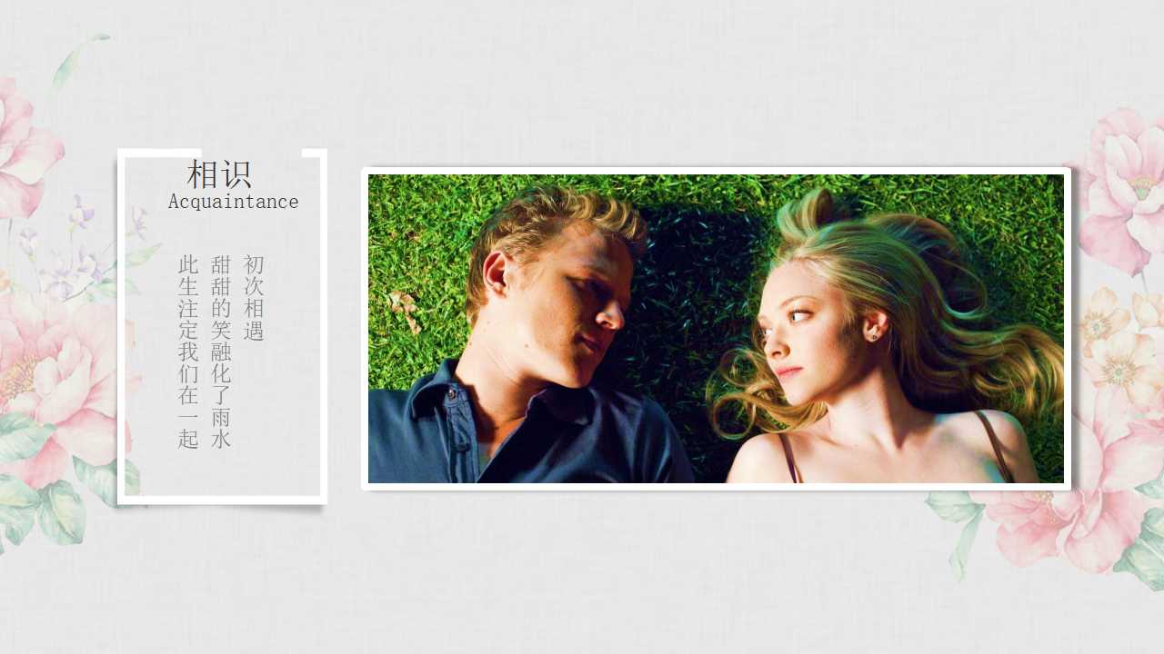 婚礼蛋糕图片-婚庆节PPT模板