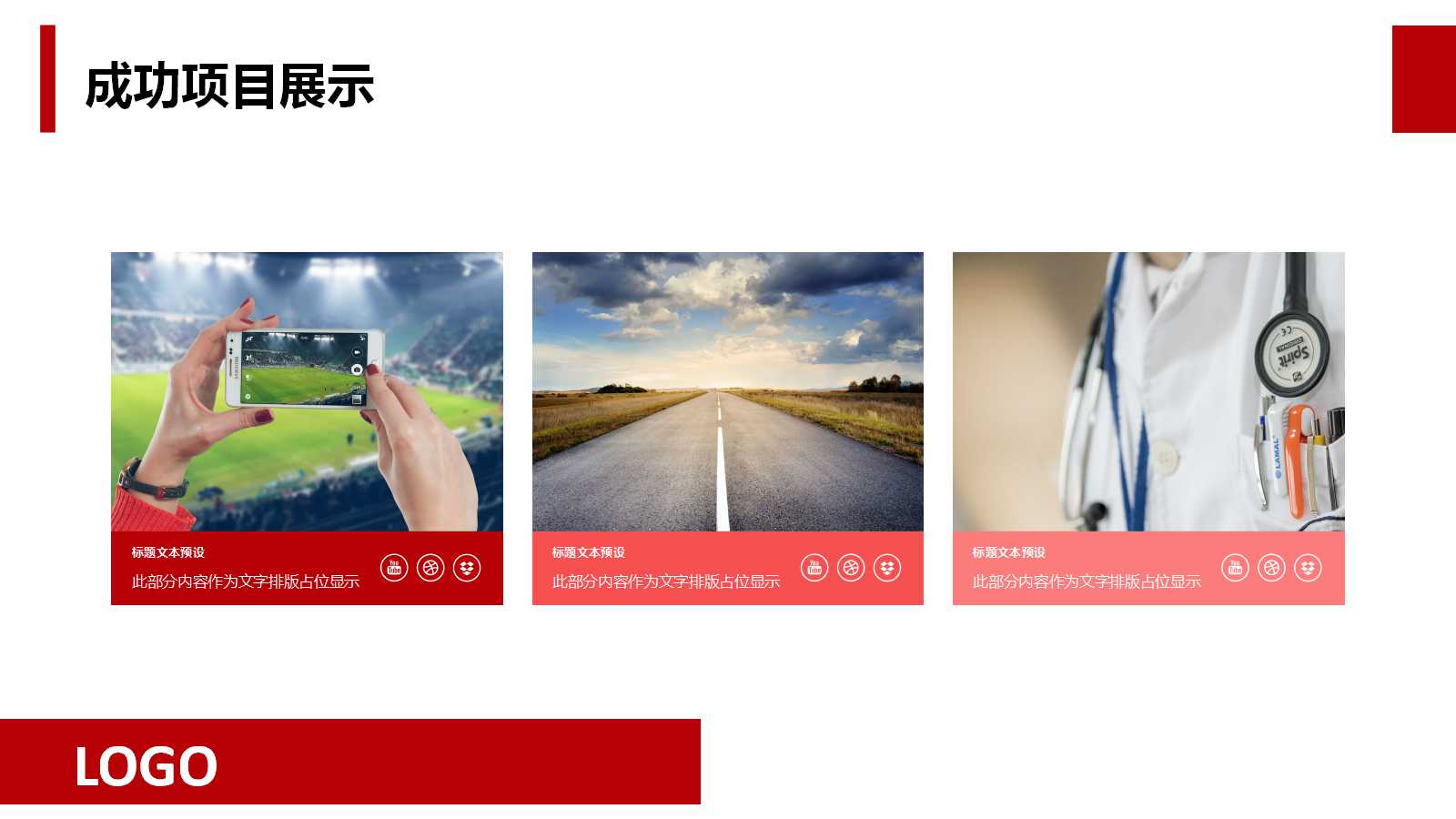 ERP咨询技术培训PPT课件