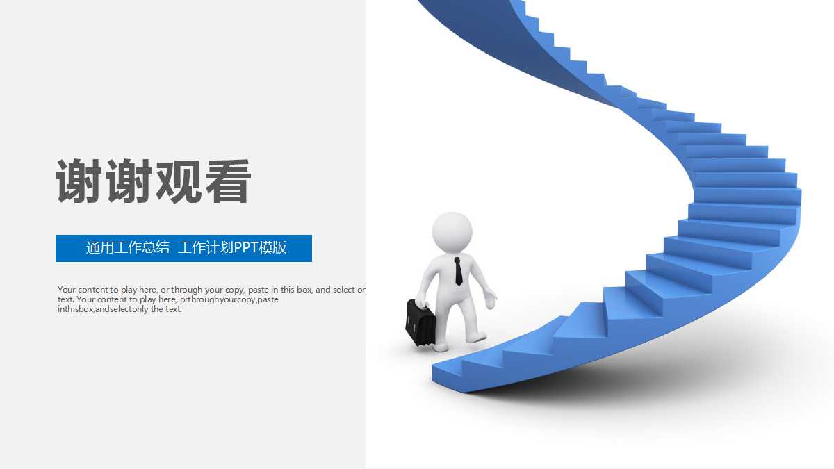 衡量现有绩效——现有绩效的流程PPT课件