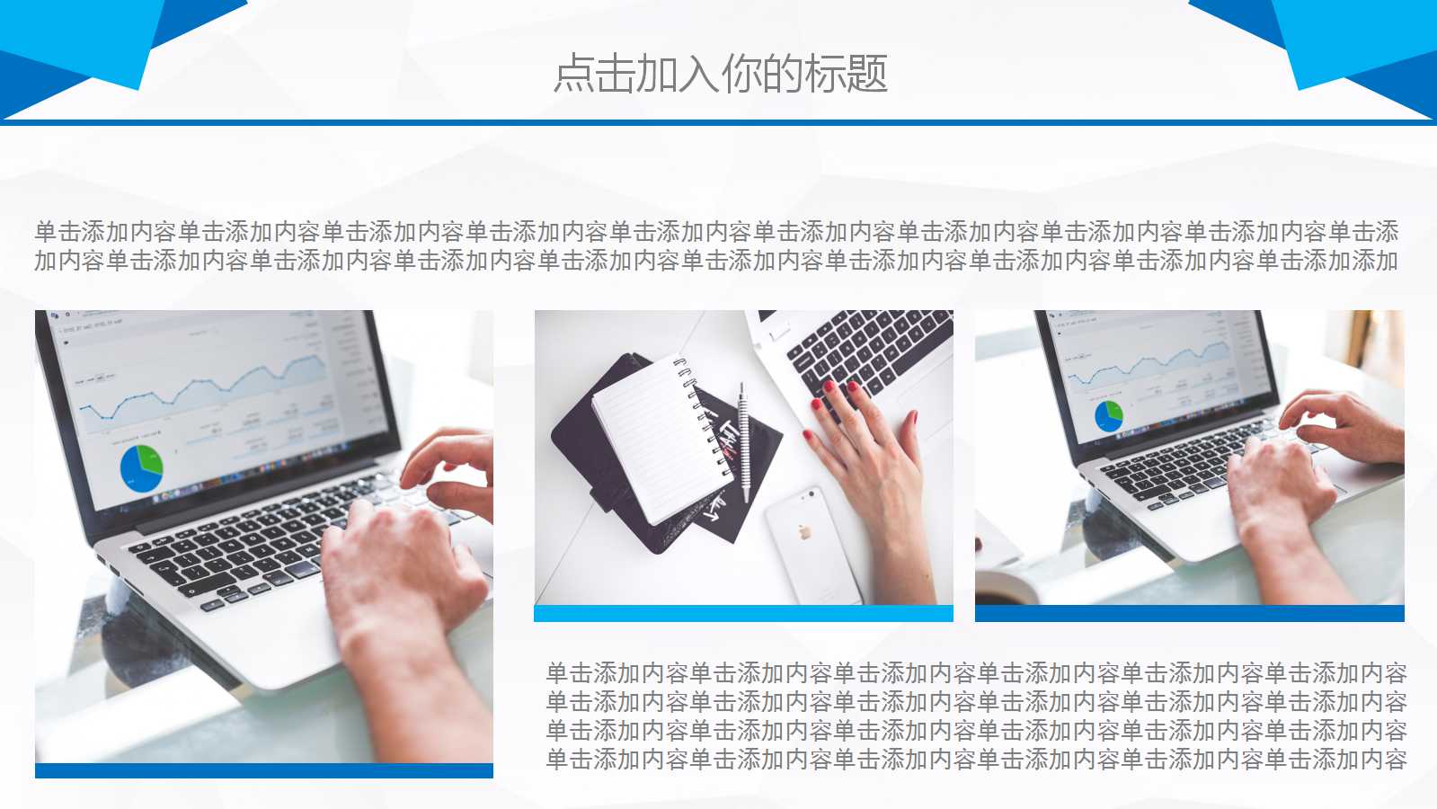 变革管理PPT课件二