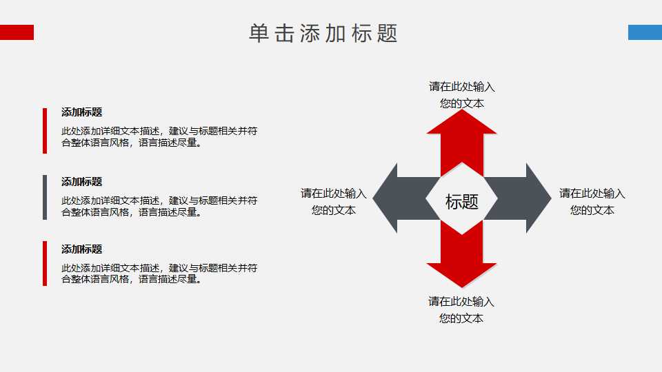 动态商务ppt模板