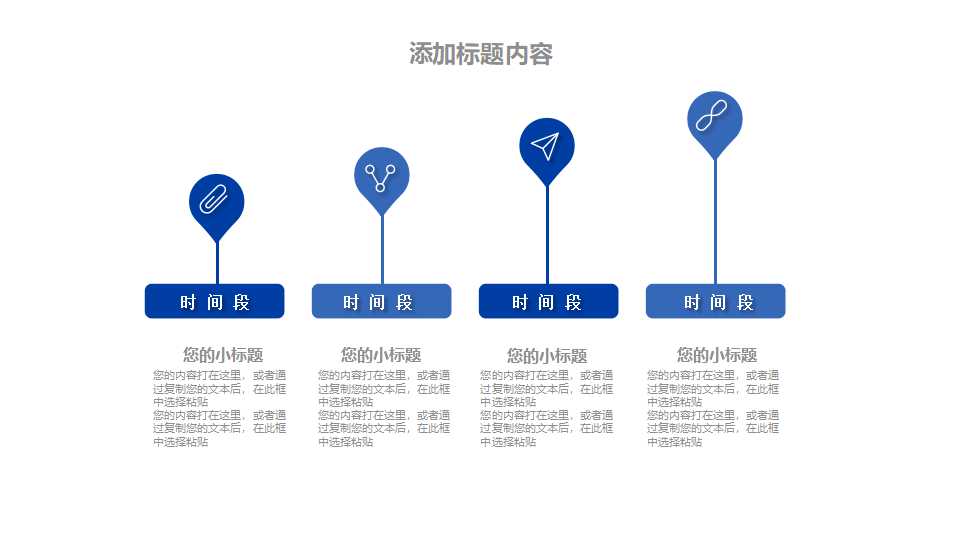 科技-笔记本PPT模板下载