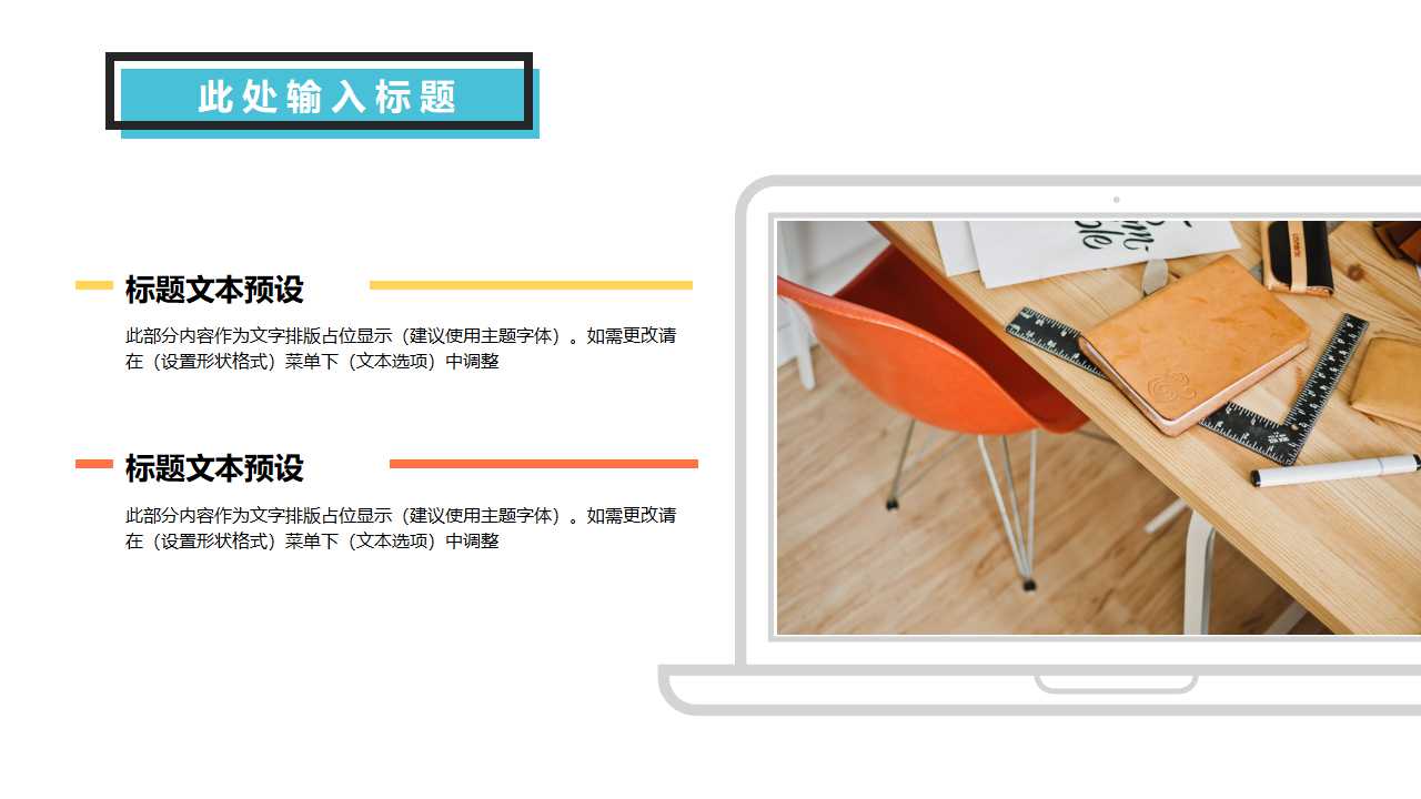 科技主题专用背景PPT模板