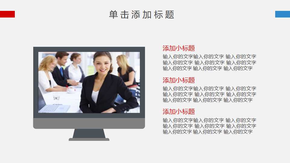 动态商务ppt模板