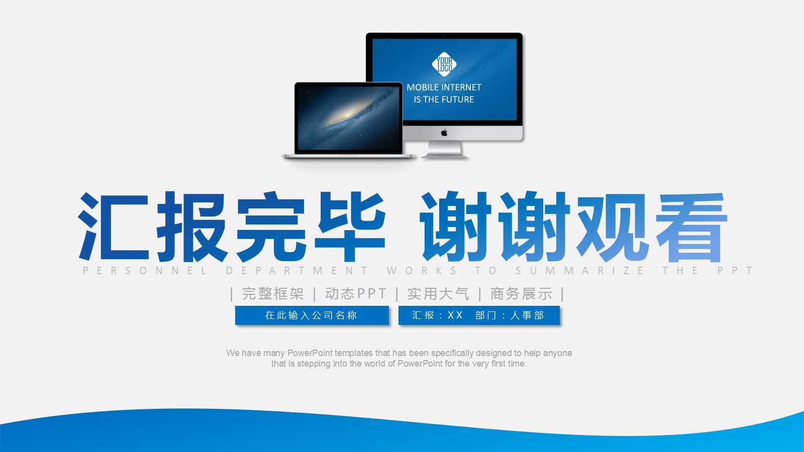 财务会计报表的阅读PPT课件