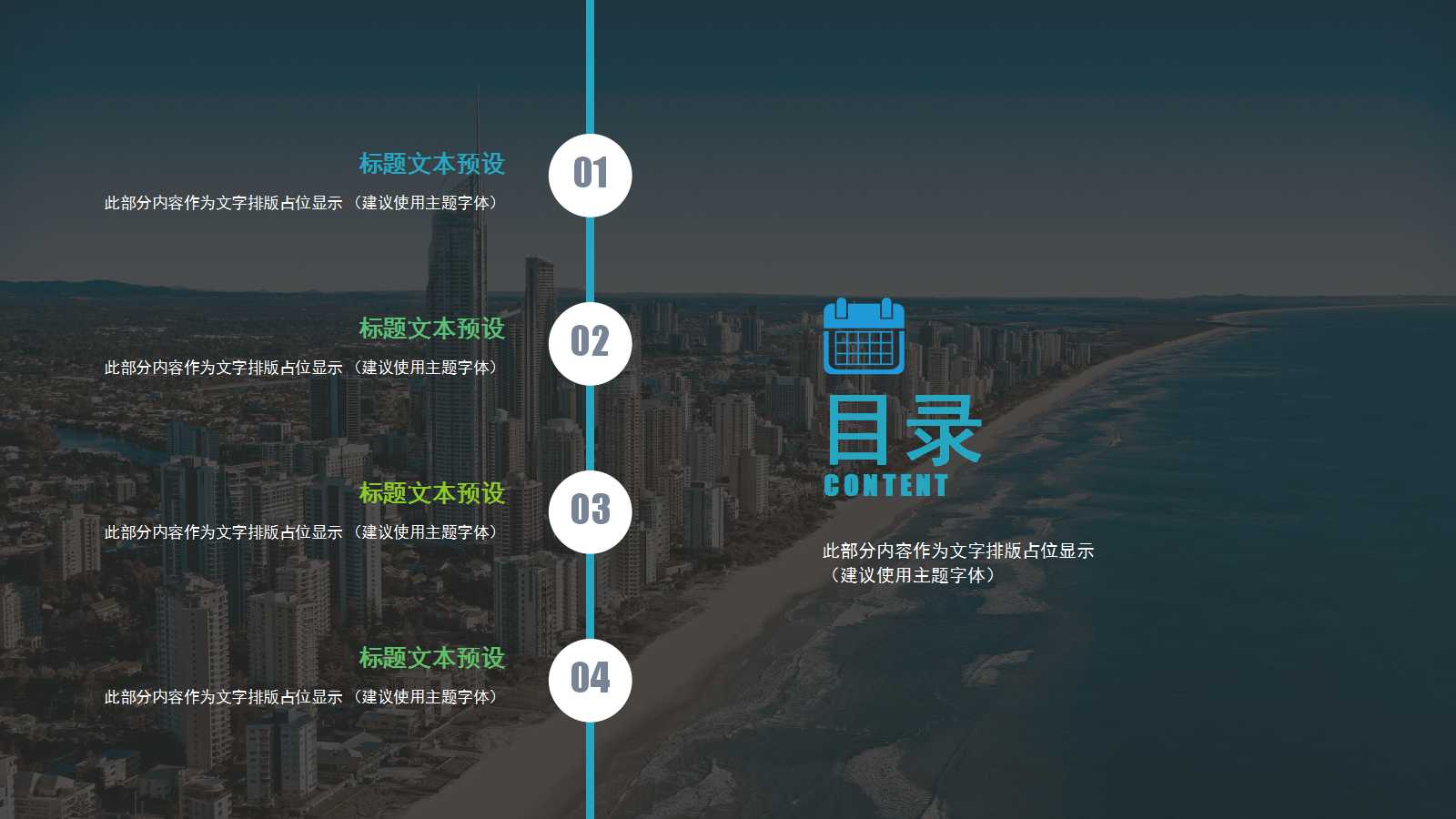 促销管理工作的十大空白PPT课件