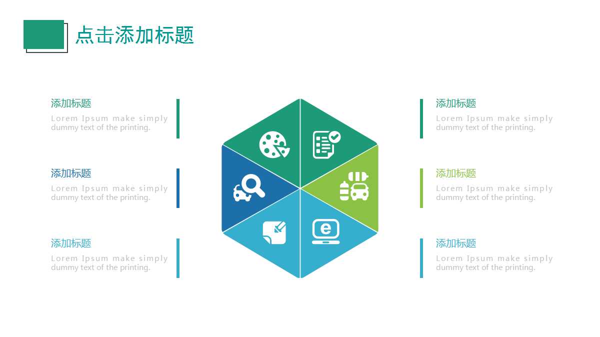 富润家园广告推广策划案PPT课件一