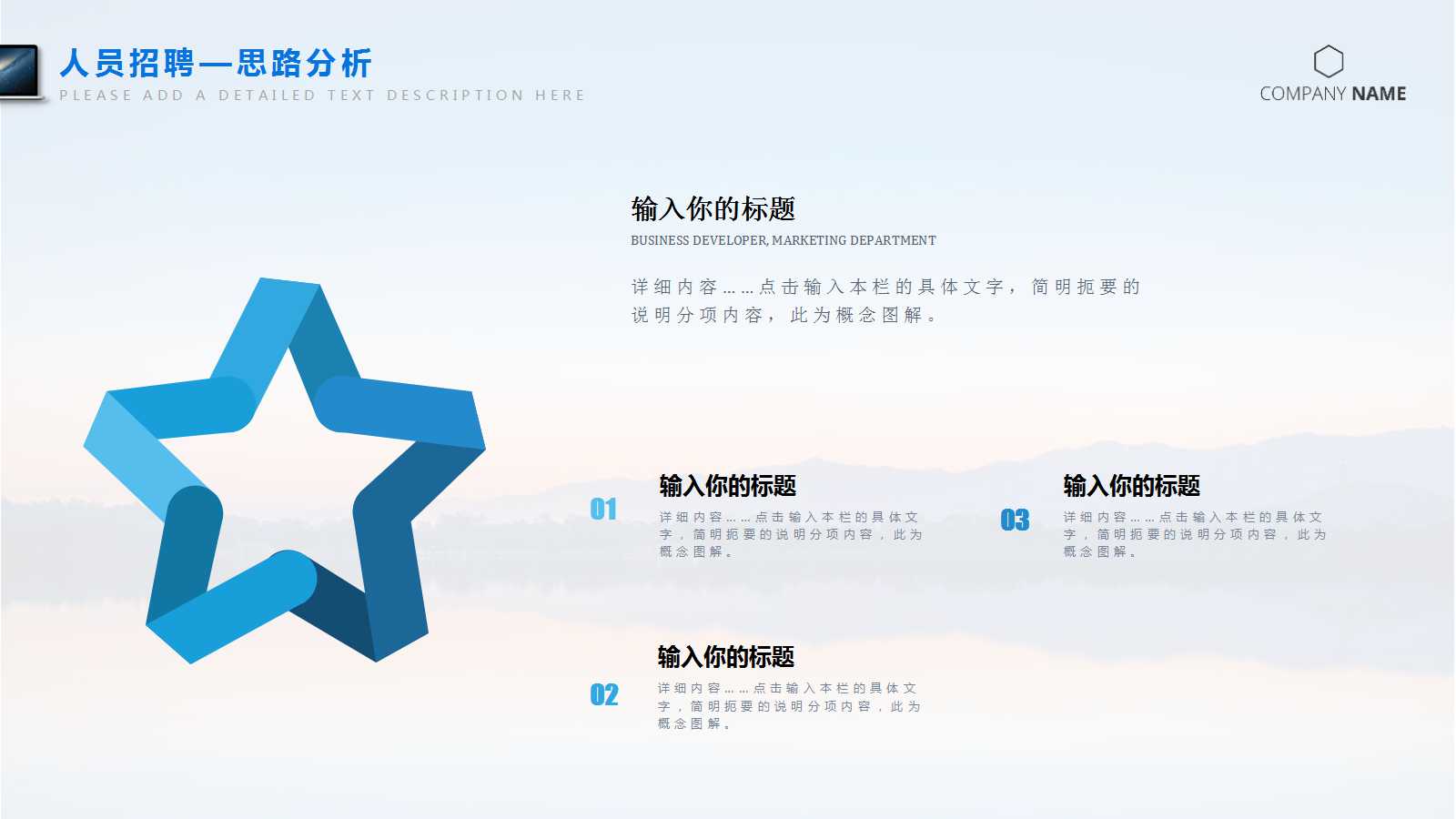 安全标准培训PPT课件三