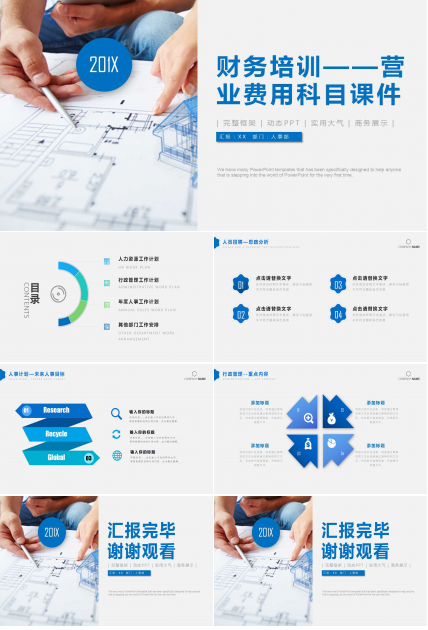 财务培训——营业费用科目PPT课件