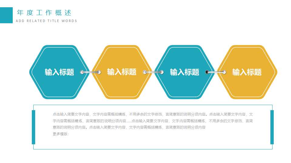 幻灯片模版-科技专用文件