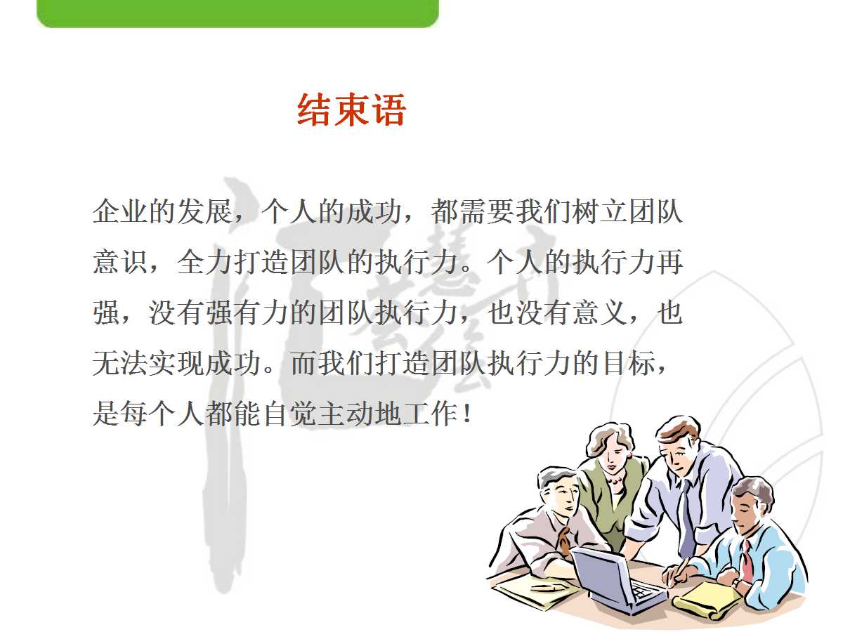 5S学员版PPT课件