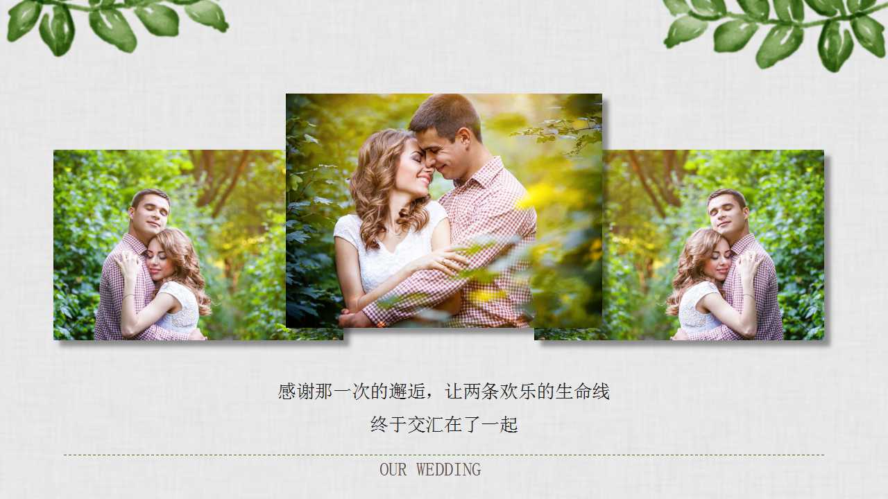 英国婚礼ppt模板