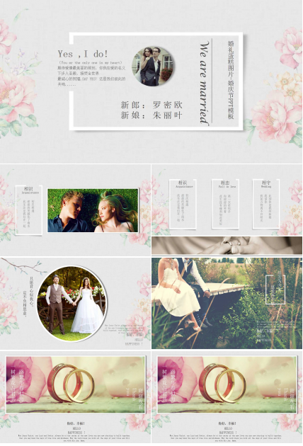 婚礼蛋糕图片-婚庆节PPT模板