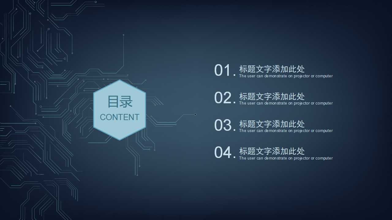 电脑教学科技PPT模板