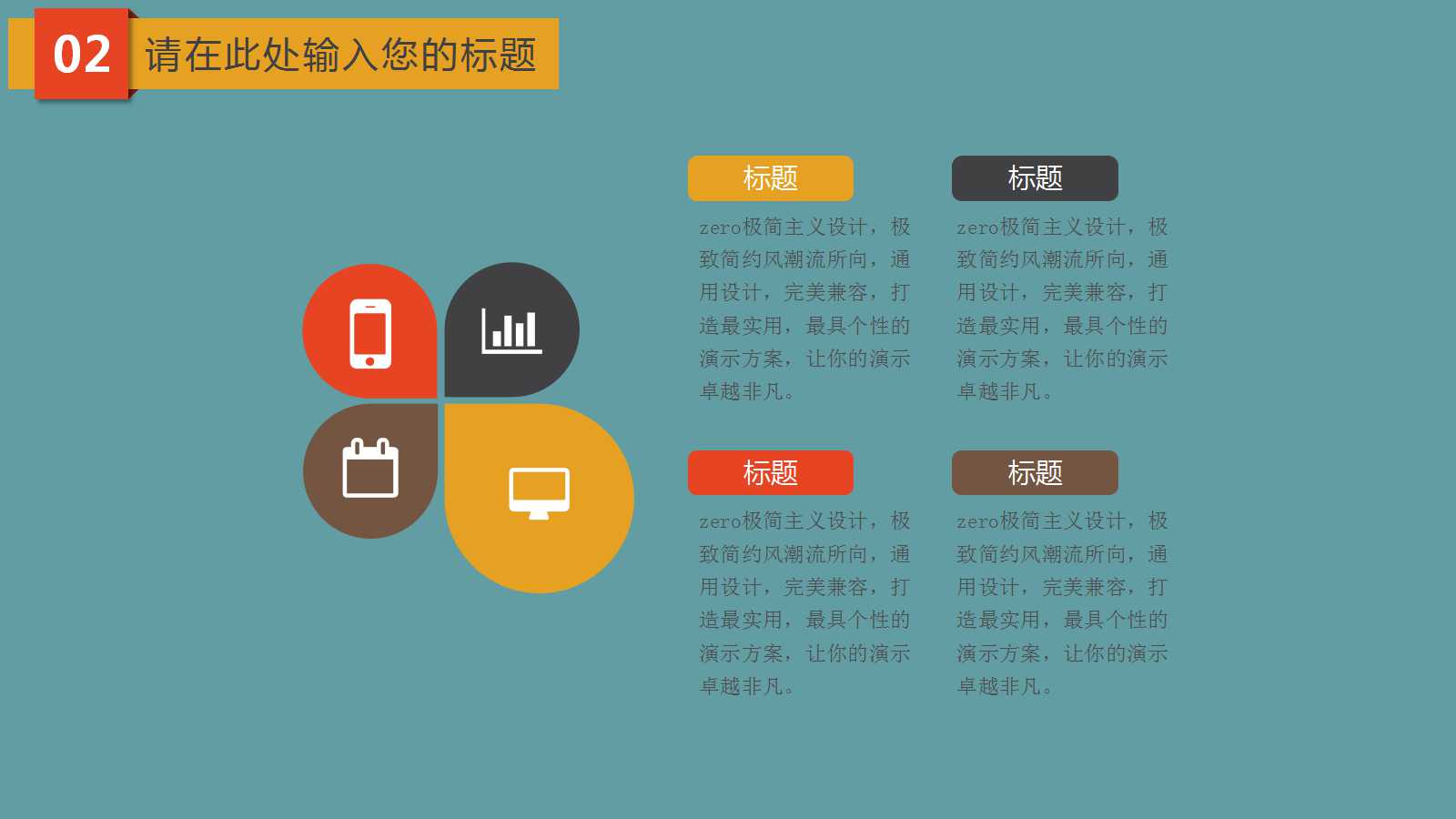 创造并留住顾客——物竞天择 适者生存PPT课件一