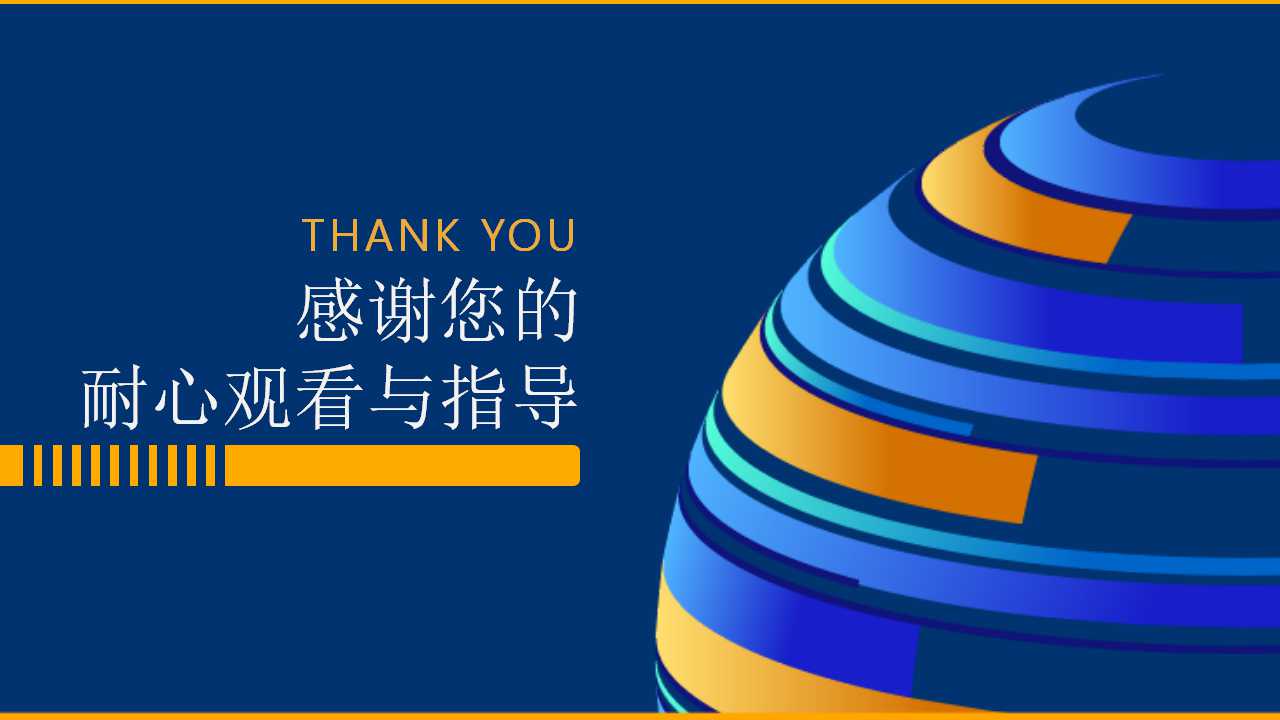 靓丽教学科技PPT模板