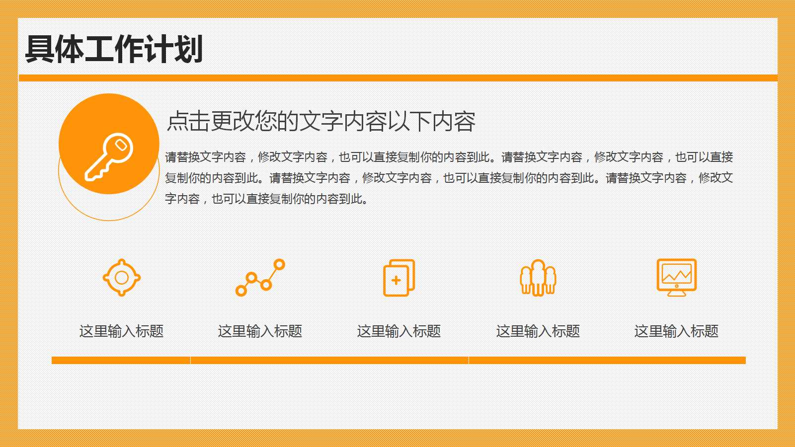 6S 运动PPT课件
