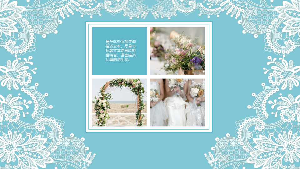 婚礼PPT模板下载之百年好合