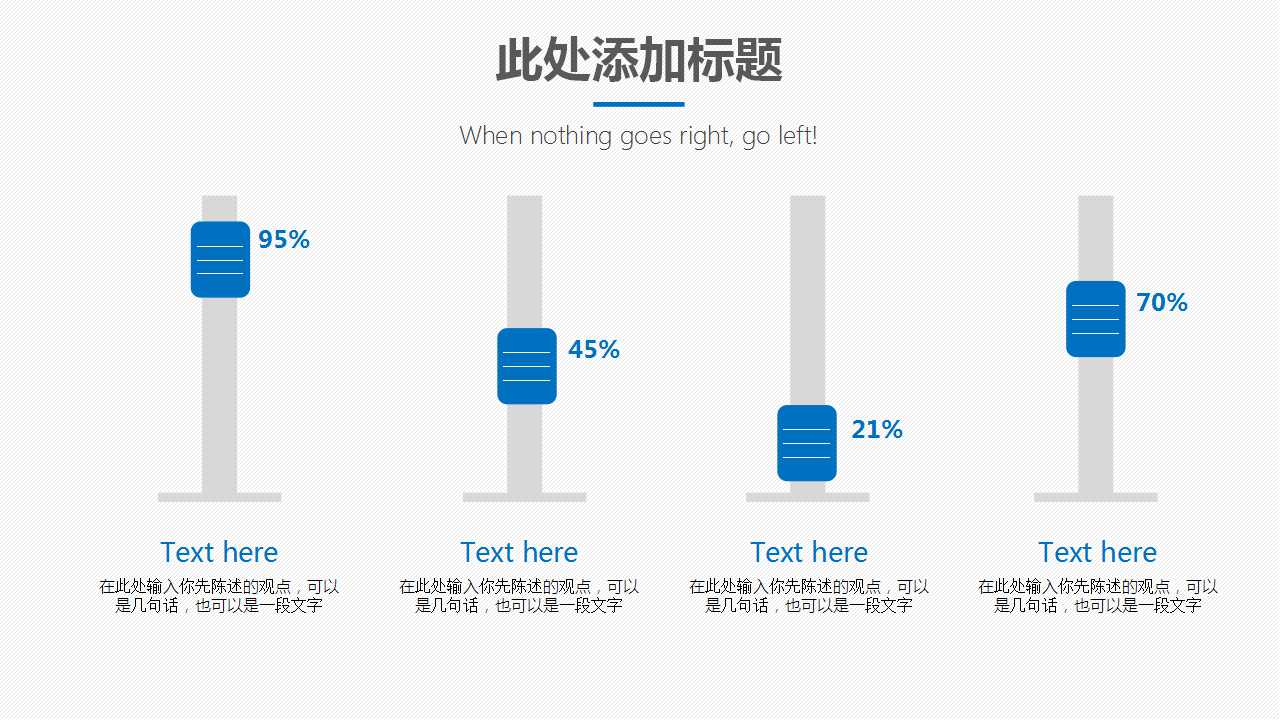 手机背景商务PPT模板