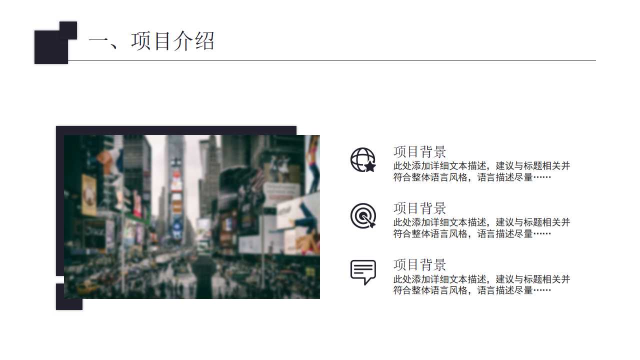 电子商务互联网商务清洁能源PPT模板