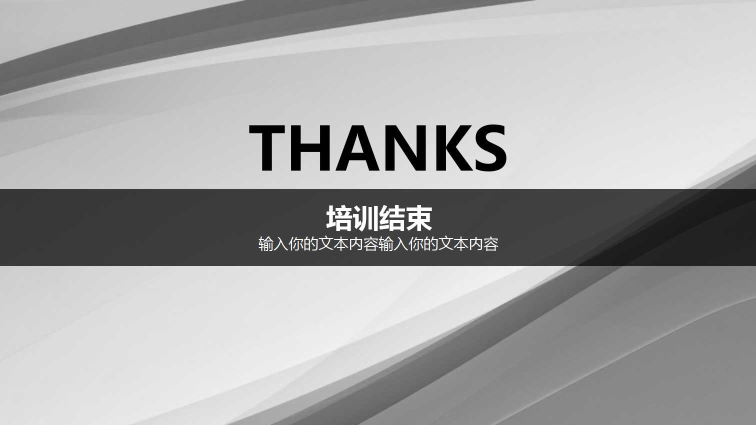辞退员工管理PPT课件