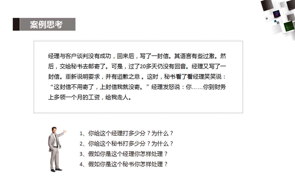 5S系统知识讲座PPT课件