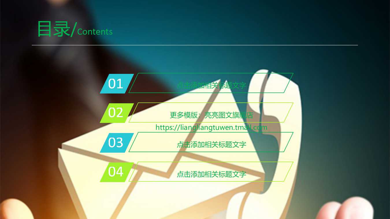 科学科技PPT模板下载：视窗背景