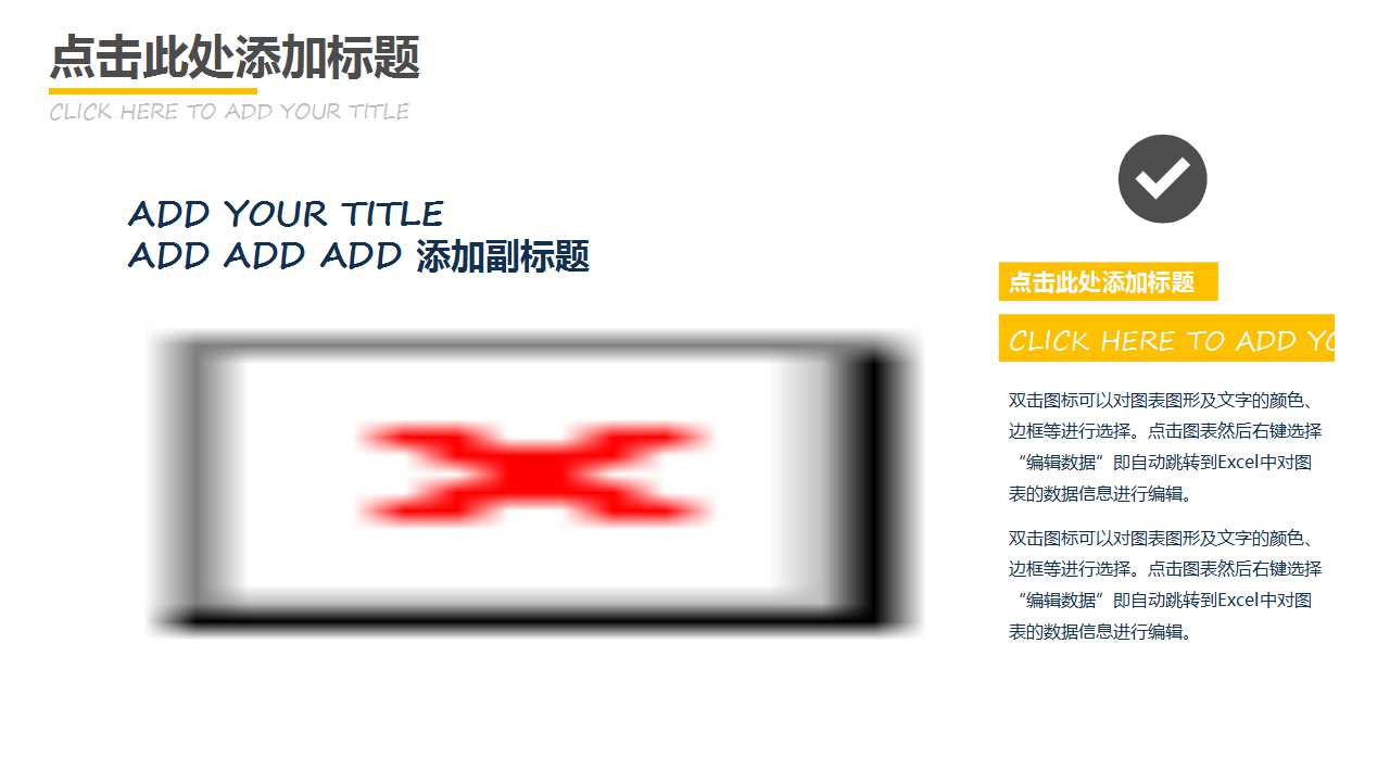 简洁商务公司简介PPT模板