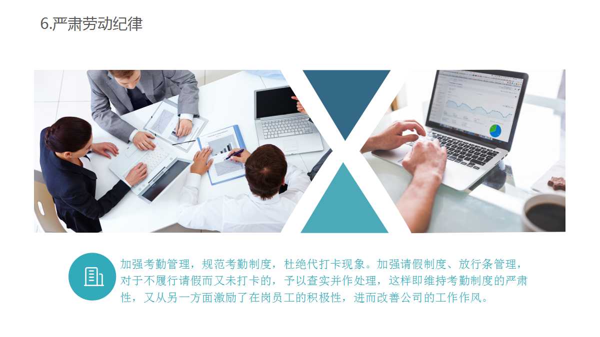 财务预算与分析PPT课件