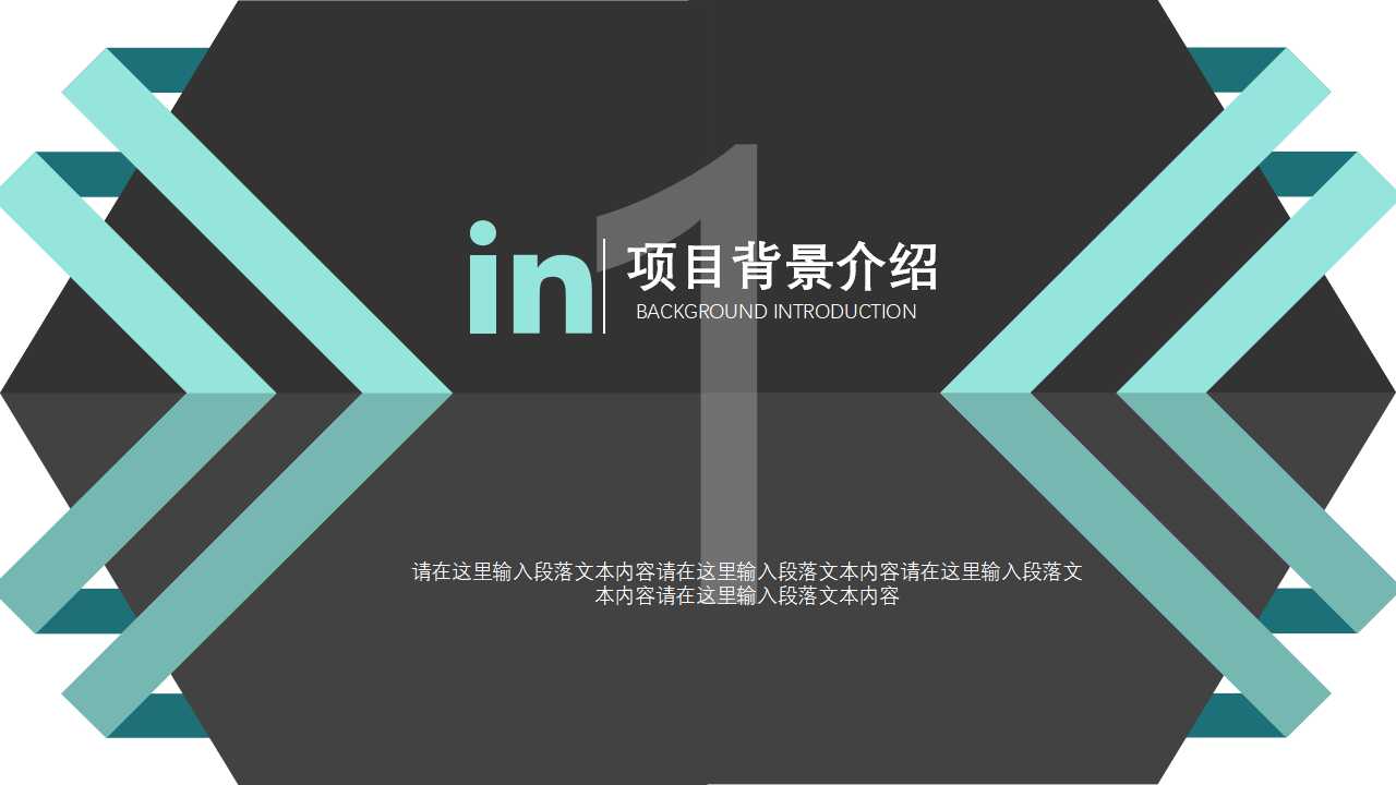 医药行业电子商务发展现状ppt模板