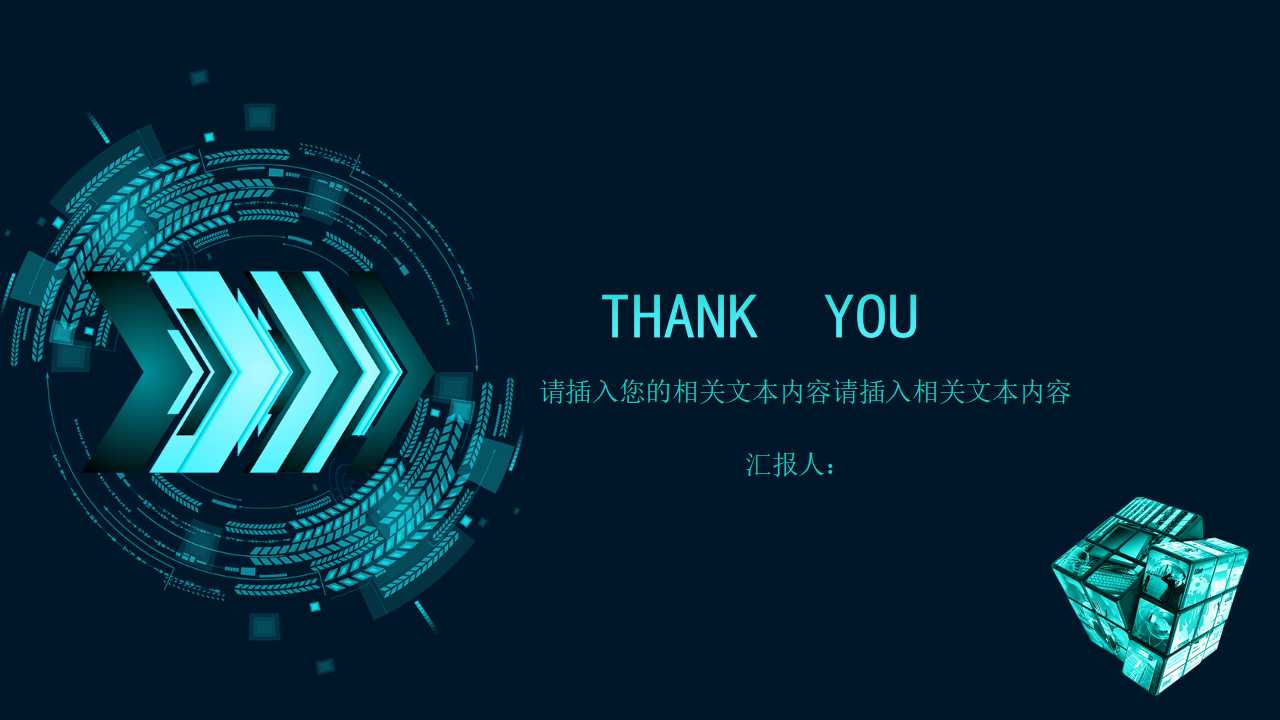 服装行业电子商务营销策划书PPT课件