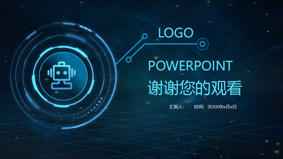 科技-美丽背景PPT模板下载