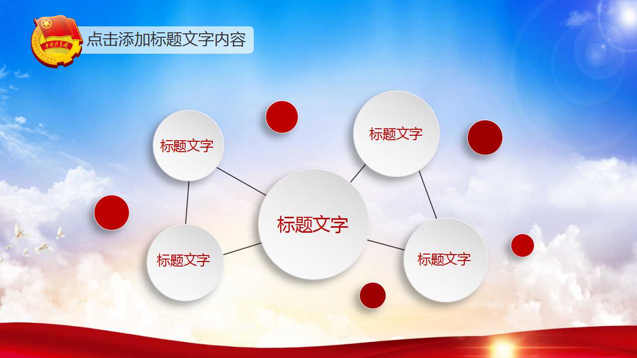 青年节演讲ppt模板