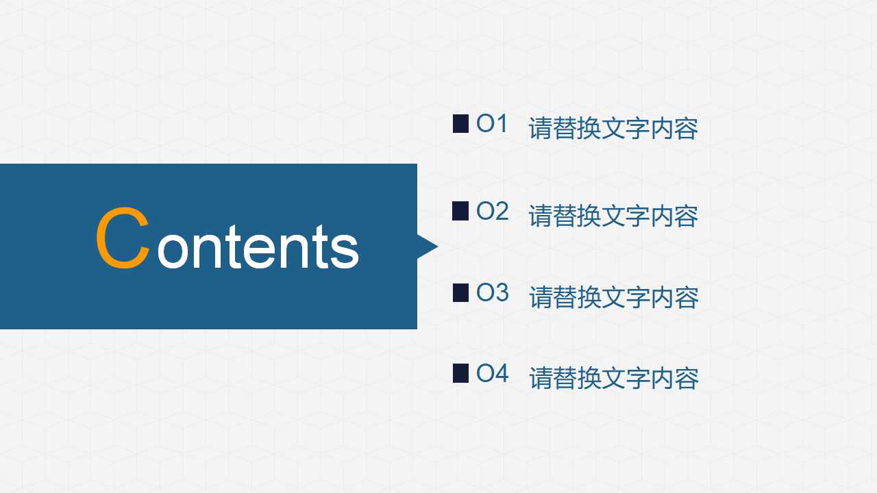 科技教育幻灯片