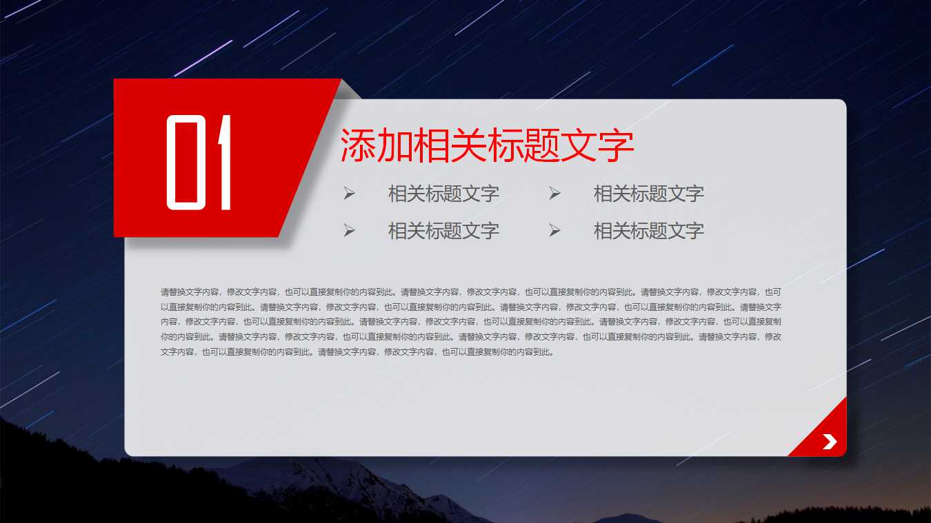 科技水滴PPT模板背景