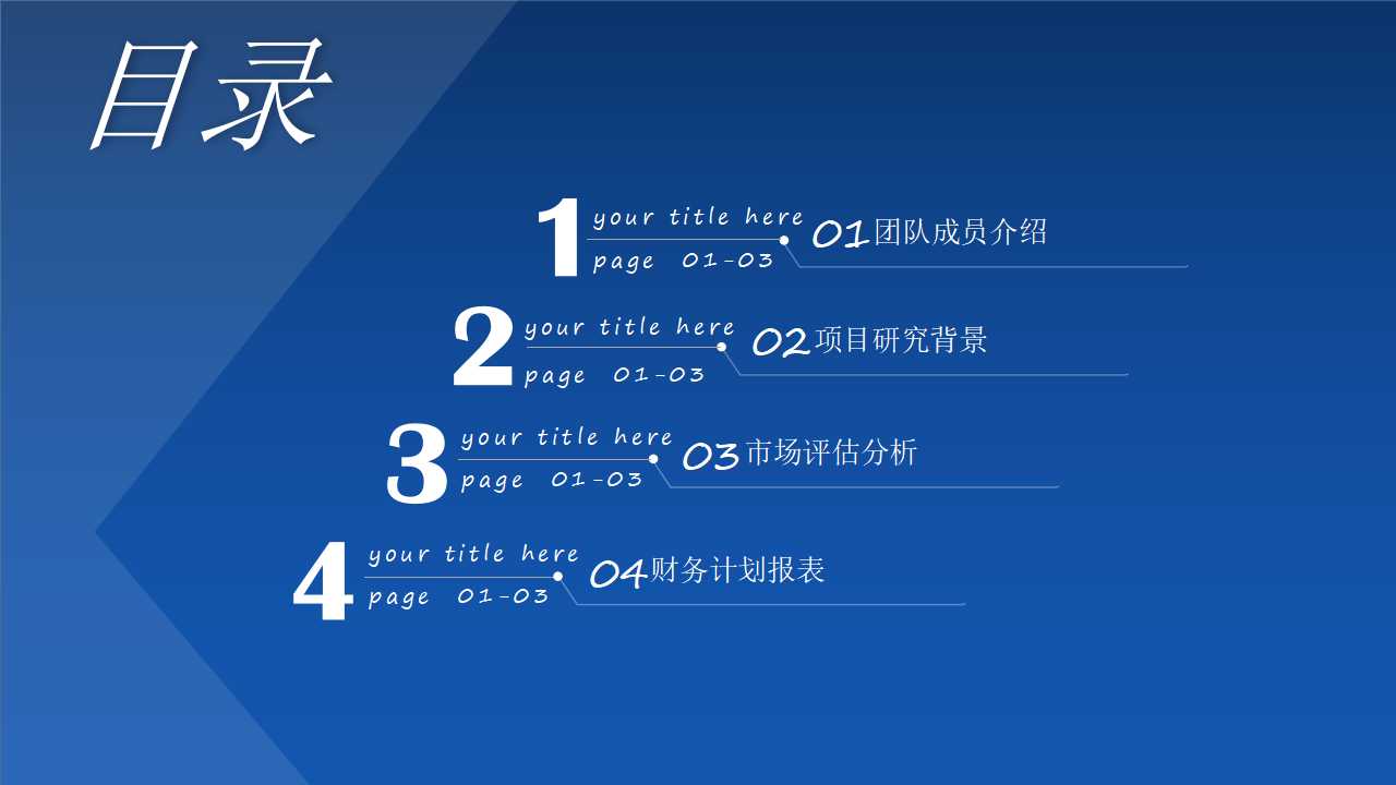 抽象电子商务ppt模板