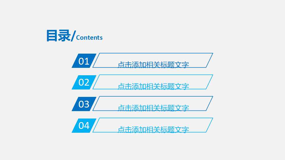 科技专用PPT模板下载